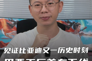 见证比亚迪又一历史时刻，比亚迪巴西工厂首车下线，重塑全球格局