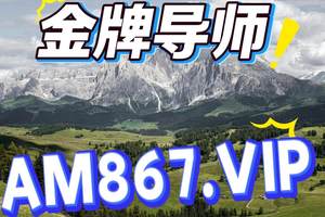 2025独家科普：快③ 平台计划聊天室