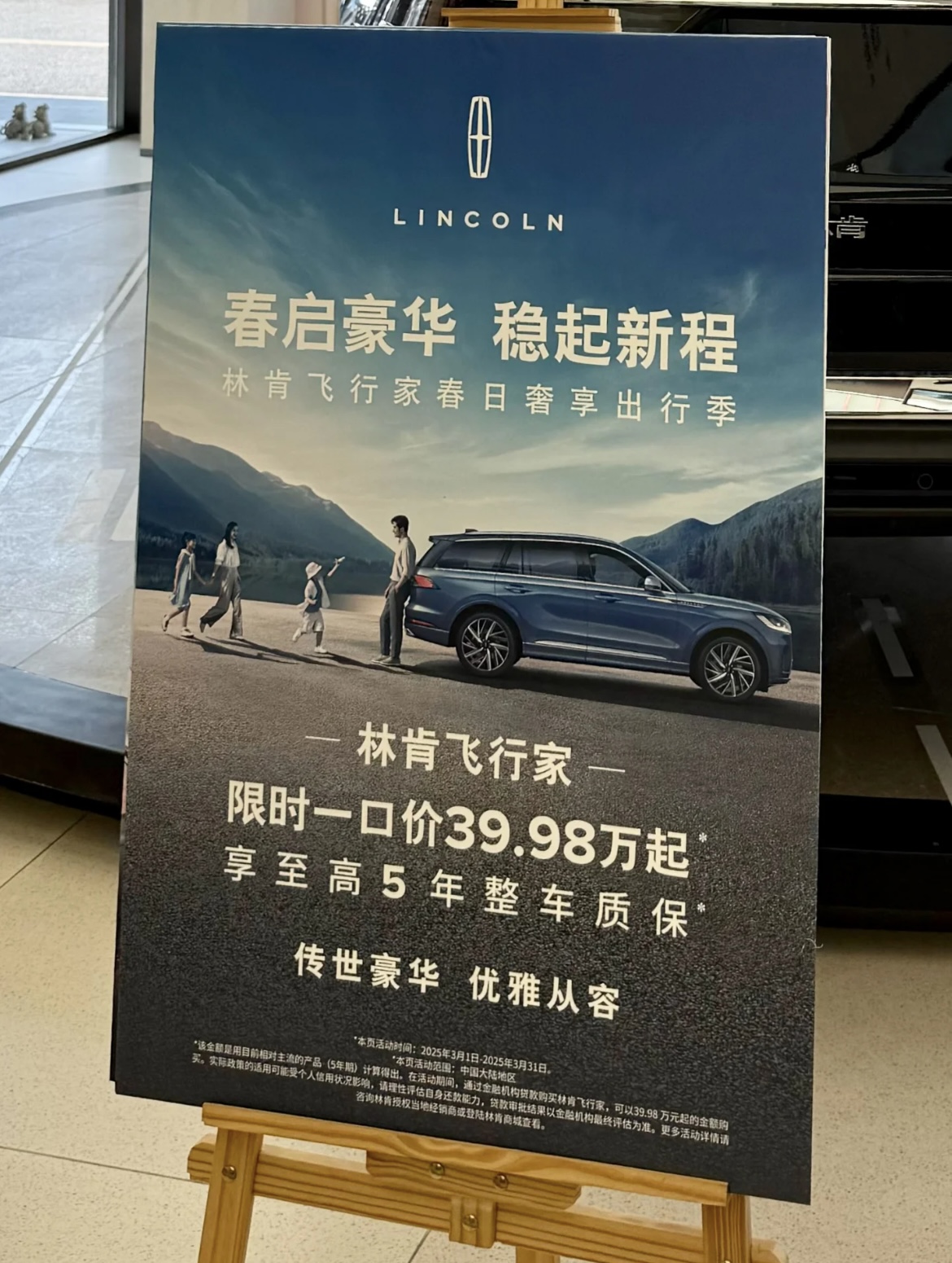 只管面子选四个圈，面子里子都要选飞行家！