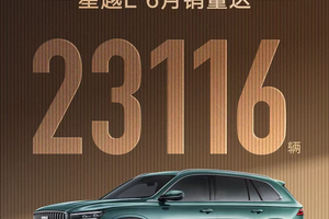 15W 级选车不难，星越 L 用23116 辆月销量给出答案