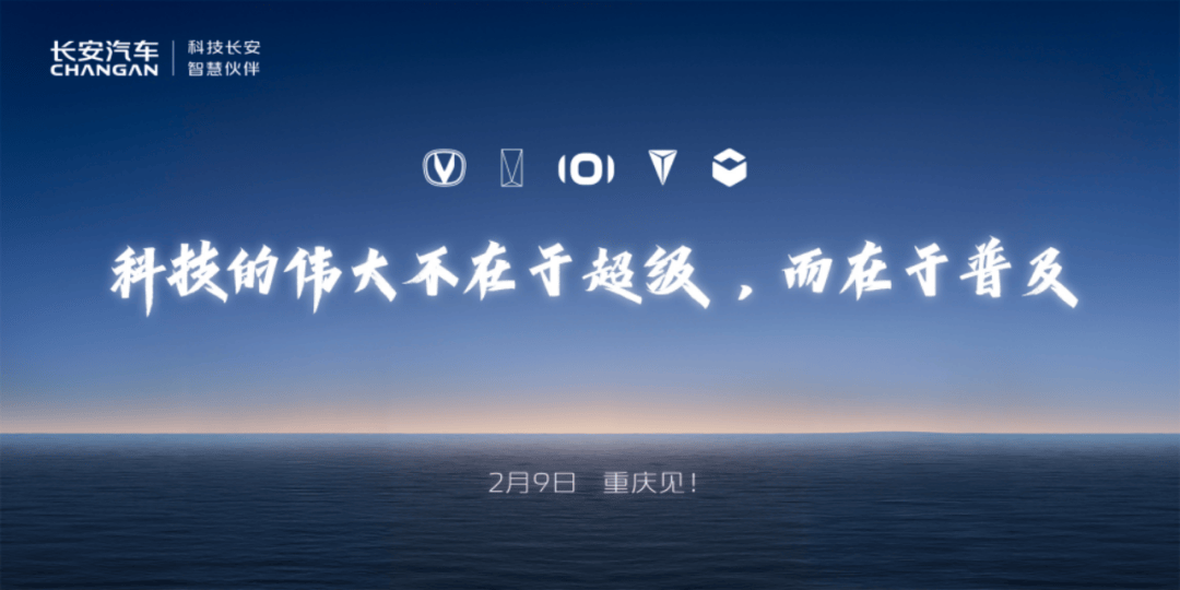 半年卖出135.5万辆，长安汽车凭什么？