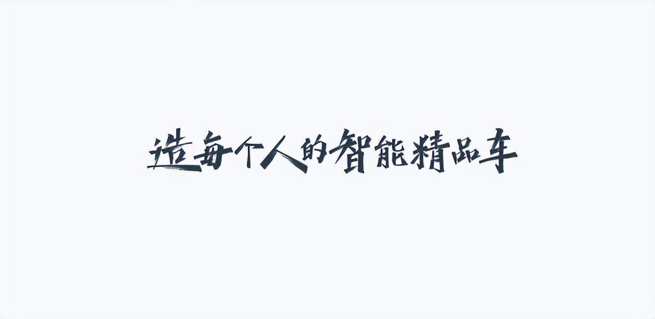 吉利汽车6月销量再破23万，全年目标剑指300万