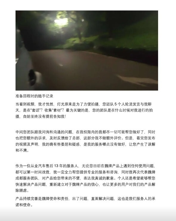 新车故障 不要赔偿只要真相 张教官和魏牌“杠上了”