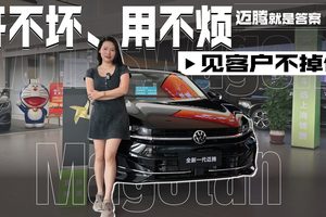 到店实拍第9代迈腾，中年男人的“终极保底选项”？
