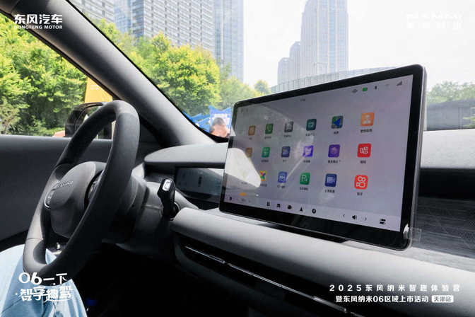 重构10万级纯电SUV 央企智造纳米06智趣体验营天津站正式开启