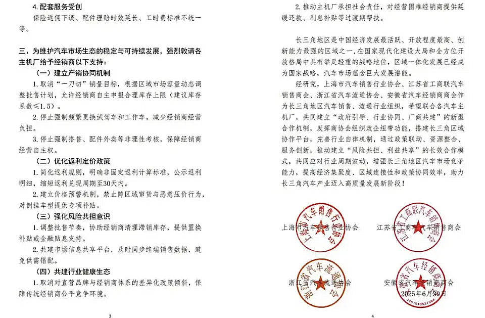 上半年里有多少4S店销量达标，如果出现经销商倒闭潮会怎样？