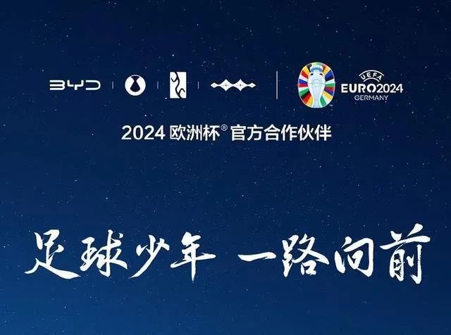 比亚迪携手“海选未来”持续助力中国足球少年跑向世界