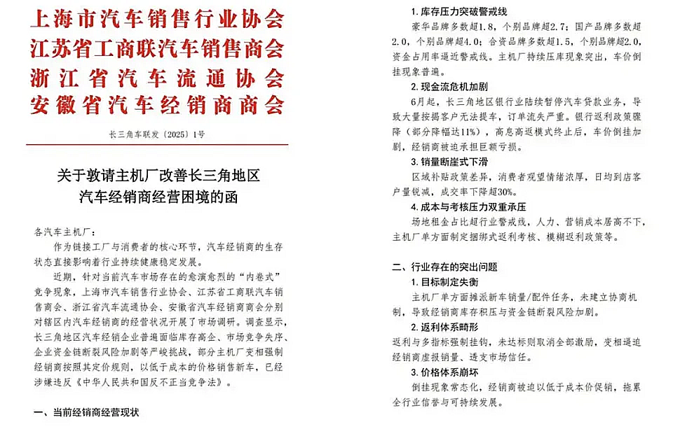 上半年里有多少4S店销量达标，如果出现经销商倒闭潮会怎样？