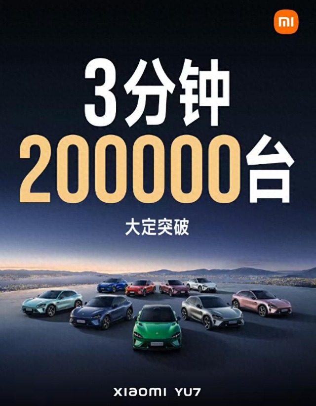 小米YU7投诉量炸了，雷总，这就是和用户交朋友？