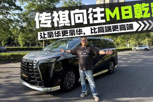 一键SPA还带颈部按摩，传祺向往M8乾崑给豪华做加法