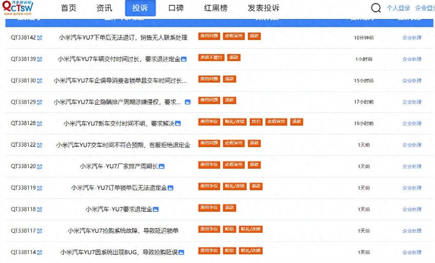 小米YU7投诉量炸了，雷总，这就是和用户交朋友？