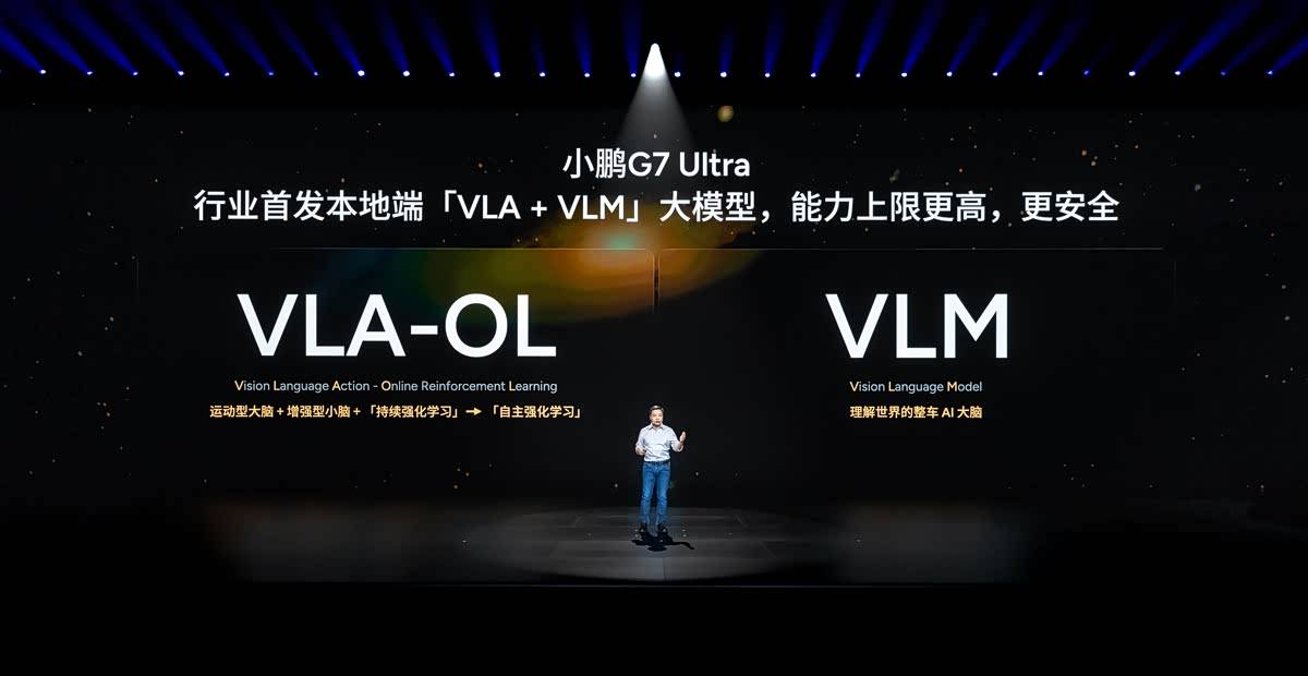 小鹏G7怎么选？ 何小鹏强烈推荐的Ultra版值不值得买？
