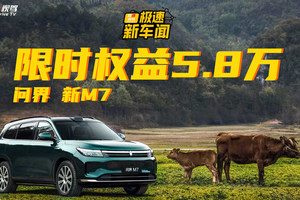 25万预算凭啥买问界M7？看看新款的变化