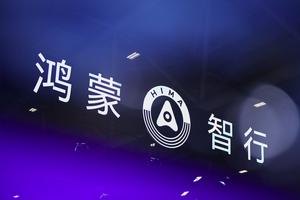 华为重大调整，智界、尚界和享界或将有独立销售网络