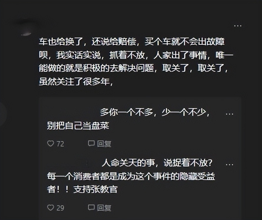 新车故障 不要赔偿只要真相 张教官和魏牌“杠上了”