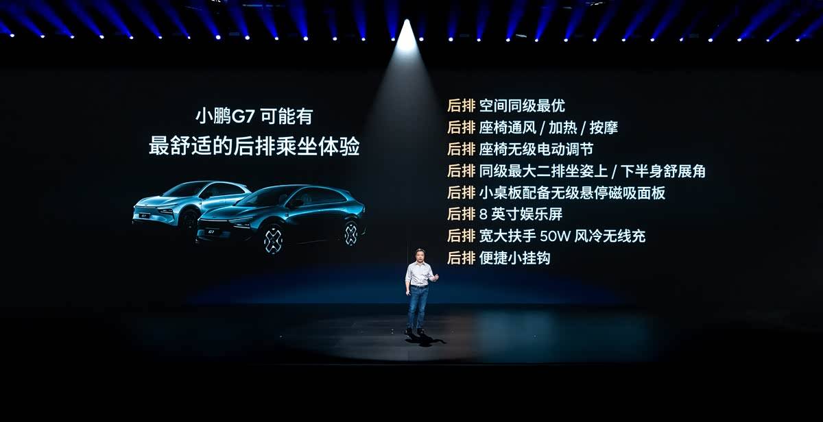 小鹏G7怎么选？ 何小鹏强烈推荐的Ultra版值不值得买？