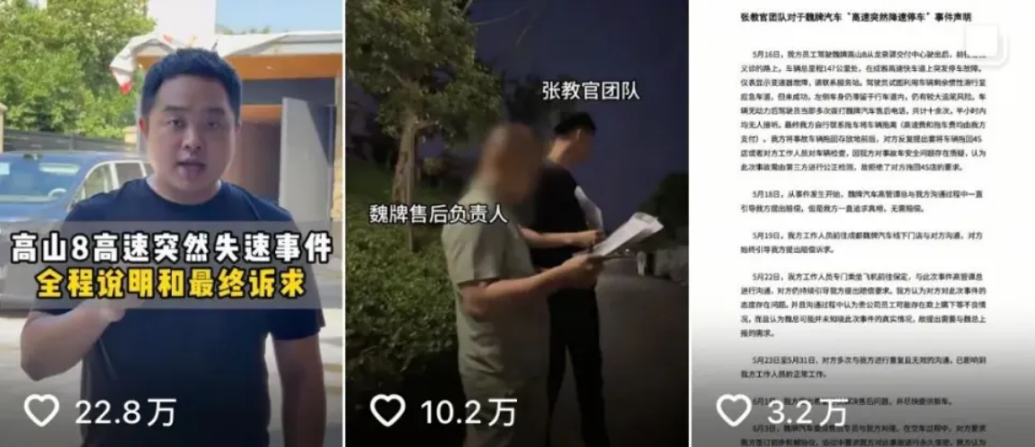长城魏牌和张教官的事件反转：店长放出张教官寻求商务合作的证据