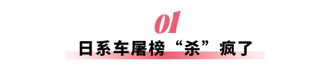 丰田RAV4成全球单一车型销冠，谁说日系车不行了？