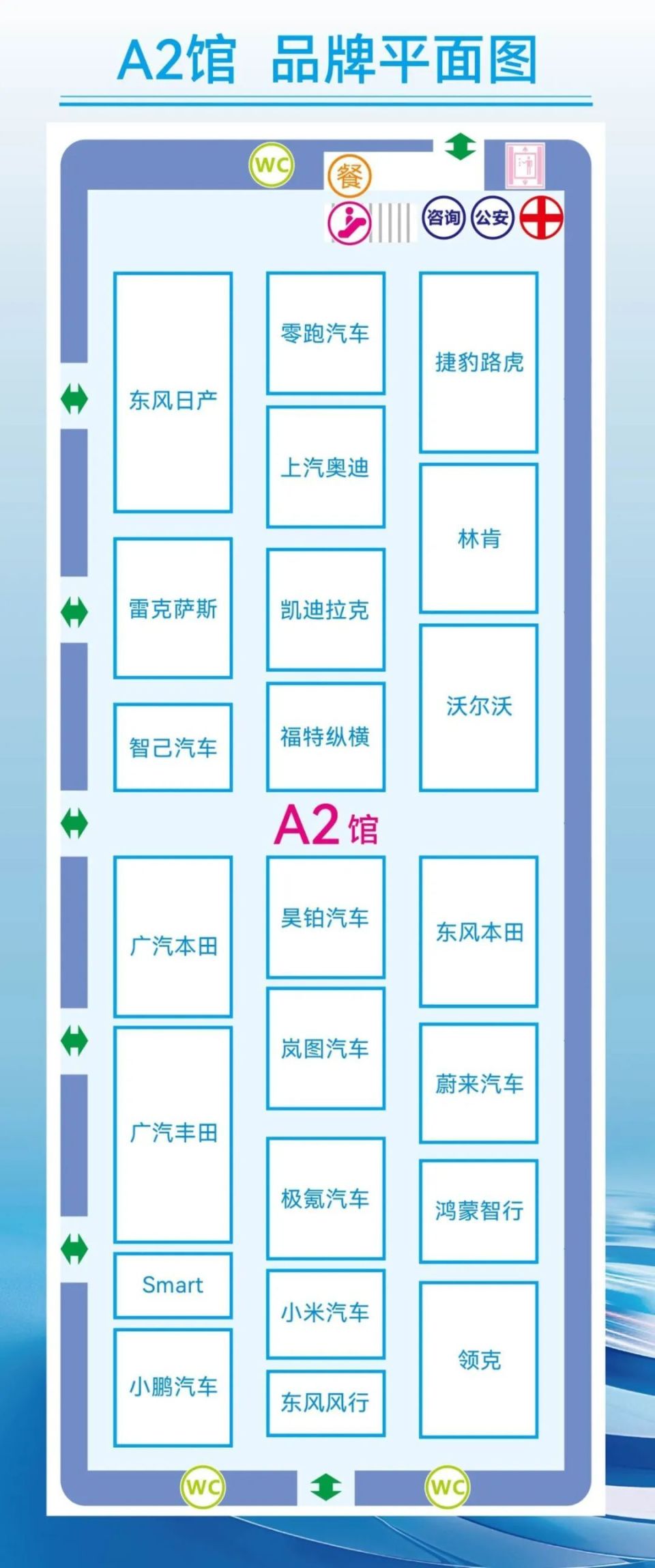 第22届长春汽博会展位图权威发布 助力高效逛展