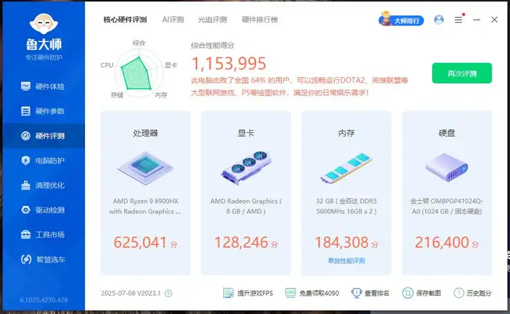 想让迷你主机更流畅？金百达DDR5 5600笔记本内存提升的不是一点点
