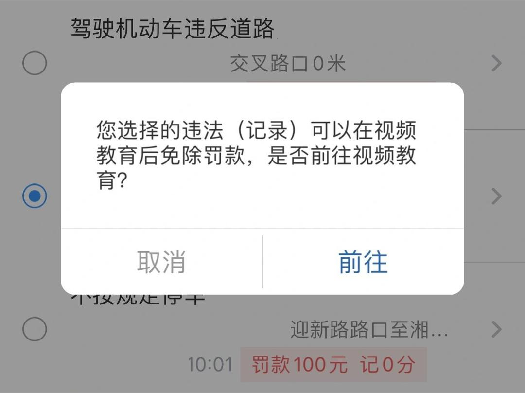 超速10%以上20%以下，是罚款还是批评教育？