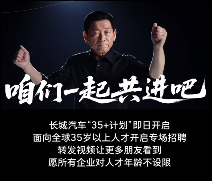 长城汽车推出一项能拉满路人缘的新方案：“35＋计划”即将开启