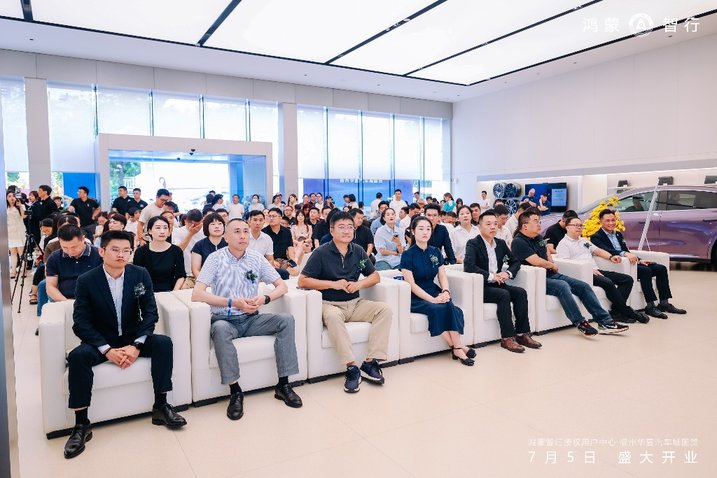 华夏鸿蒙 智启新程 鸿蒙智行授权用户中心·福州华夏汽车城国贸盛大启幕