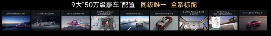 风云A9L全球上市重塑C级豪华标杆！13.99万起享九重礼遇