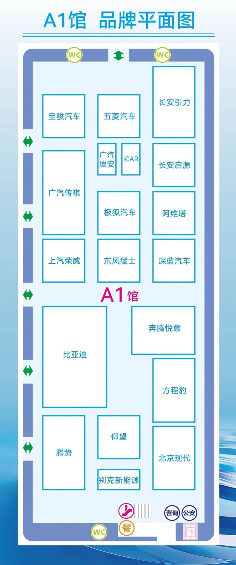 第22届长春汽博会展位图权威发布 助力高效逛展