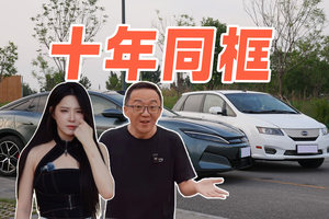 15年前的纯电车到底有多被嫌弃