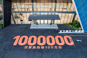 零百加速2.7s！比亚迪创中国新能源巅峰荣耀，销量交付破100万