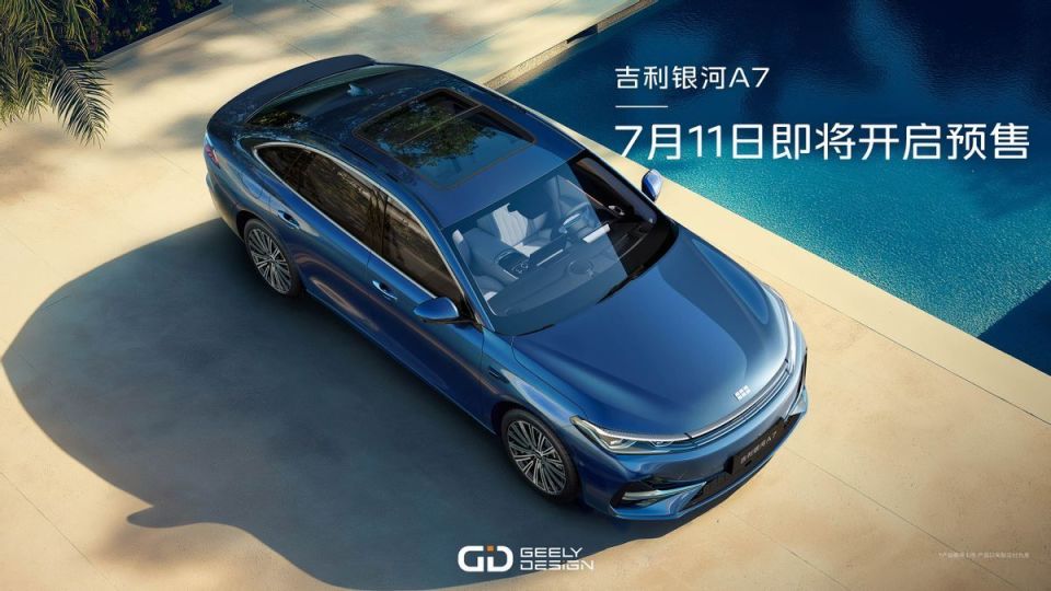 不负期待！吉利银河A7官宣7月11日即将开启预售