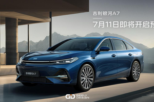 不负期待！吉利银河A7官宣7月11日即将开启预售