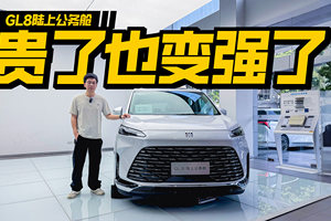 燃油商务王再进化，实拍全新GL8陆上公务舱四大升级