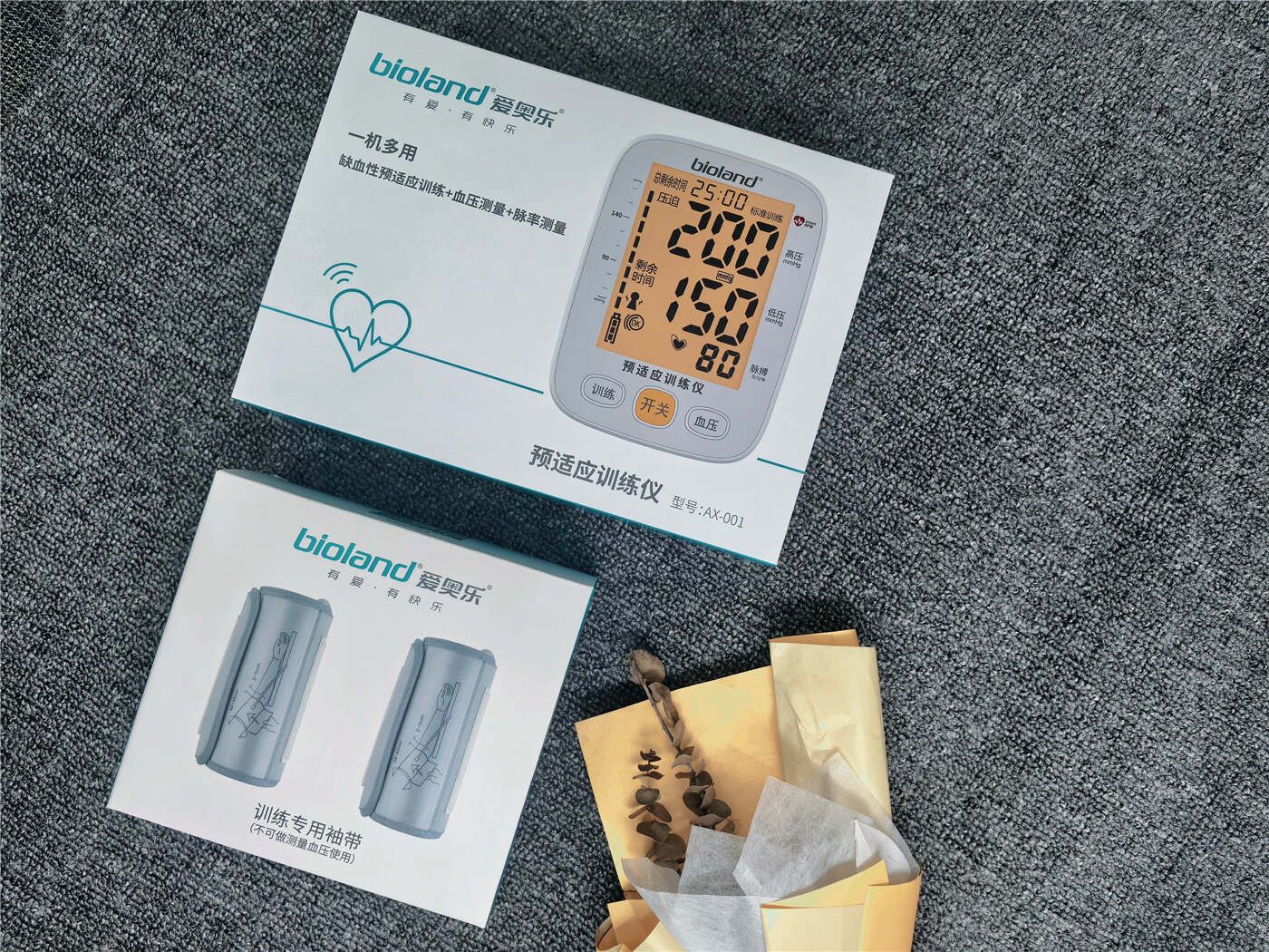 爱奥乐缺血预适应训练仪亲测：价格亲民效果极佳，家庭必备好物！