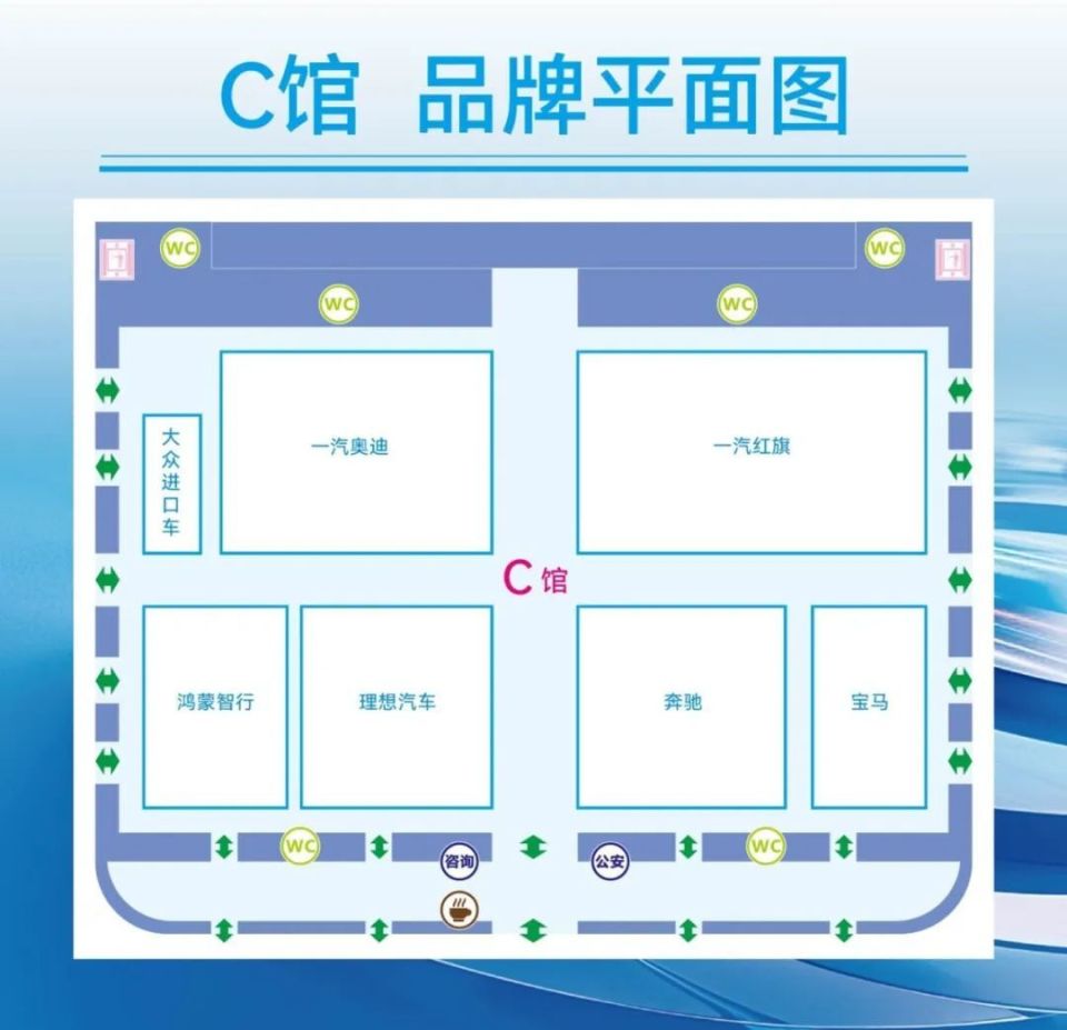 第22届长春汽博会展位图权威发布 助力高效逛展