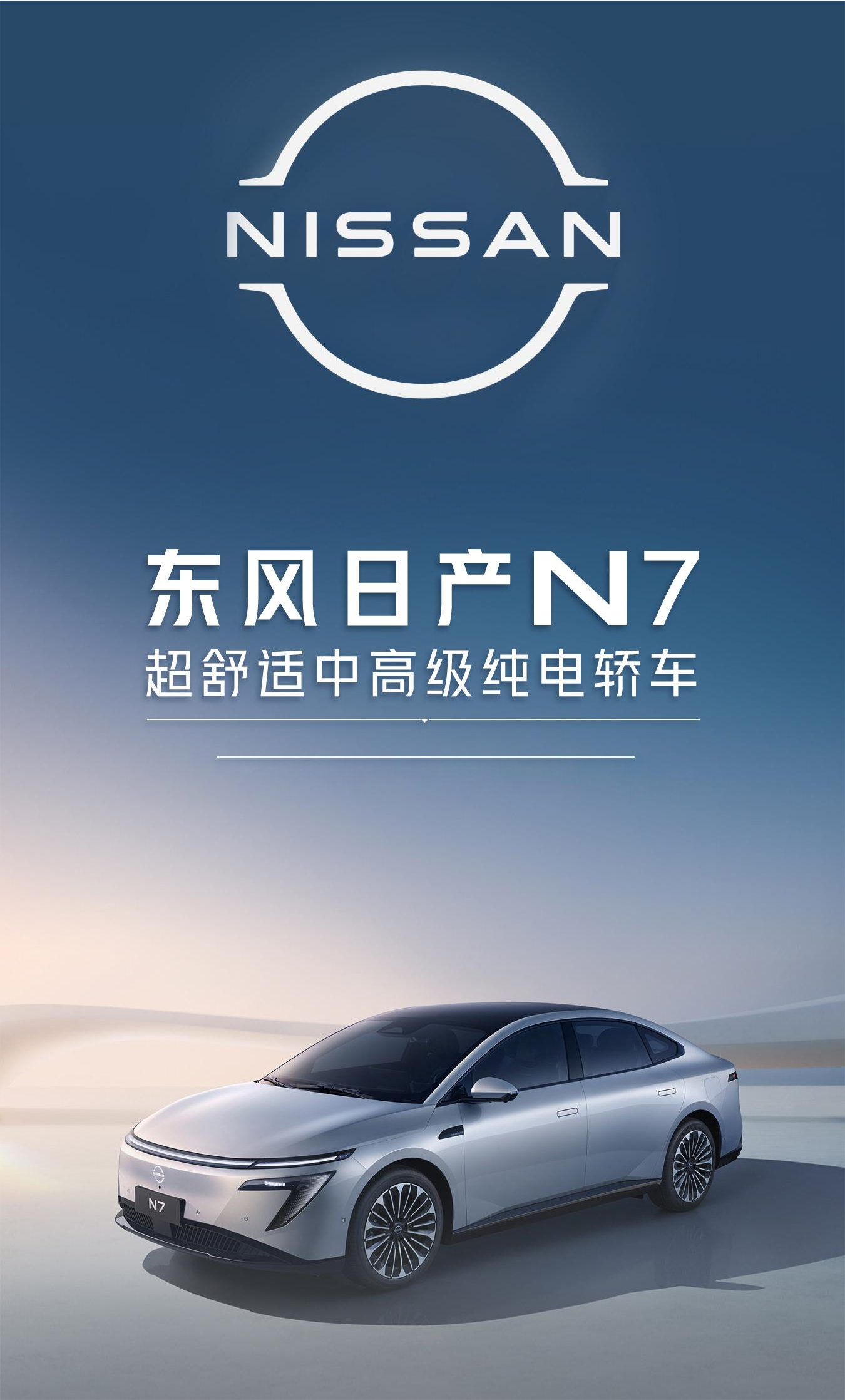 日产汽车6月销量快报：月度交付53843辆