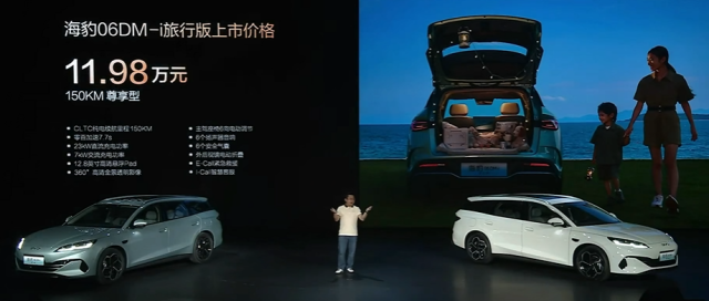 比亚迪发飙！10万买旅行车，2000km续航配冰箱，还带自动泊车…