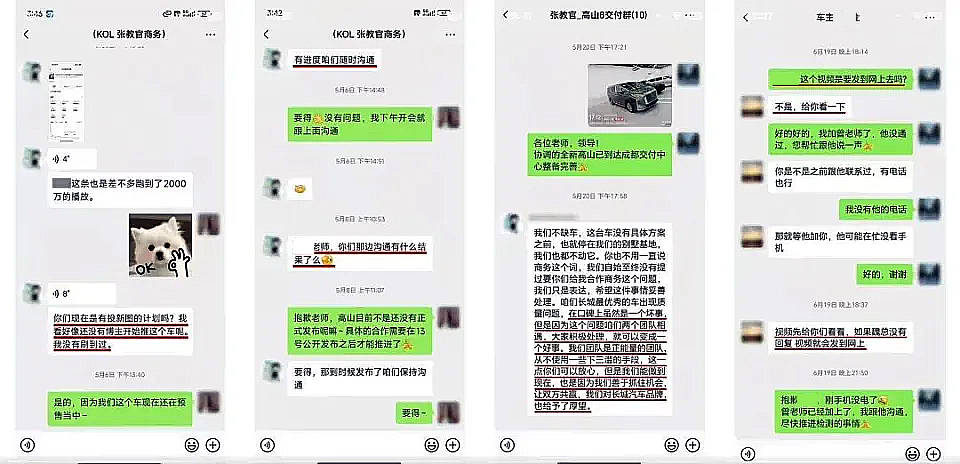 长城魏牌和张教官的事件反转：店长放出张教官寻求商务合作的证据