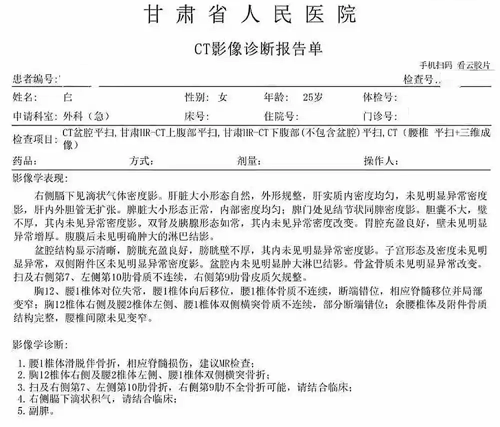 甘肃男子驾车出车祸导致女友截瘫后全家失联！评论：别想跑，需担责