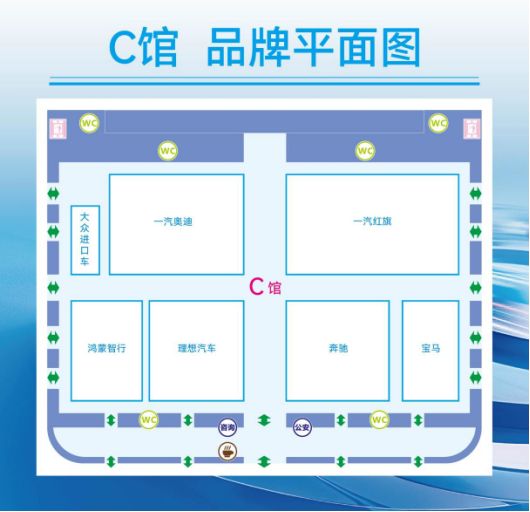 第22届长春汽博会展位图权威发布 助力高效逛展