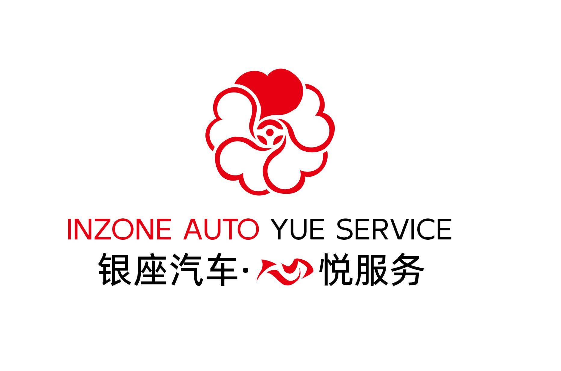银座汽车26周年庆盛大启幕——悦粉节携"心悦服务"品牌焕新登场