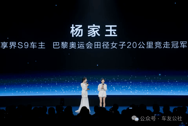 销量登顶的享界：用一场用户之夜，剖开中国高端轿车破局核心密码