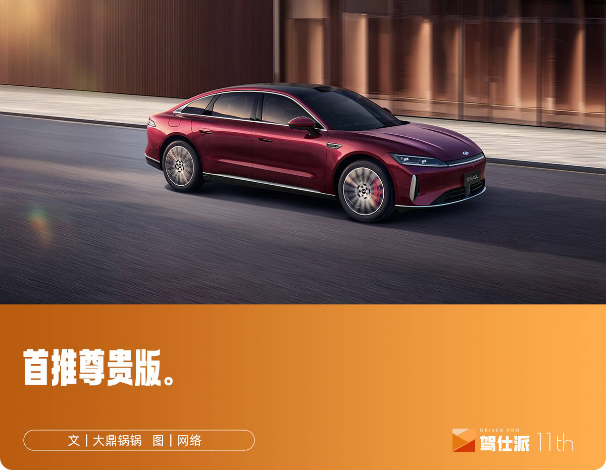 14.99万起，奇瑞风云A9L哪款更值得买？