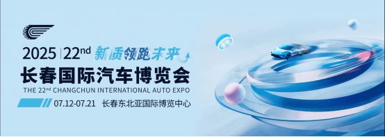 长春汽博会全品牌放“价” 钜惠让利抢先解密（一）