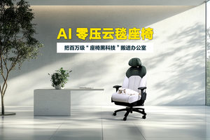 日产把N7的百万级“座椅黑科技”搬进办公室，网友：坐上就不想走！
