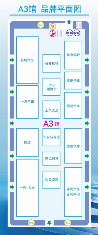 第22届长春汽博会展位图权威发布 助力高效逛展
