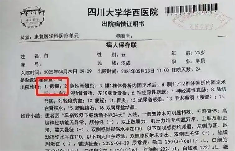 甘肃男子驾车出车祸导致女友截瘫后全家失联！评论：别想跑，需担责