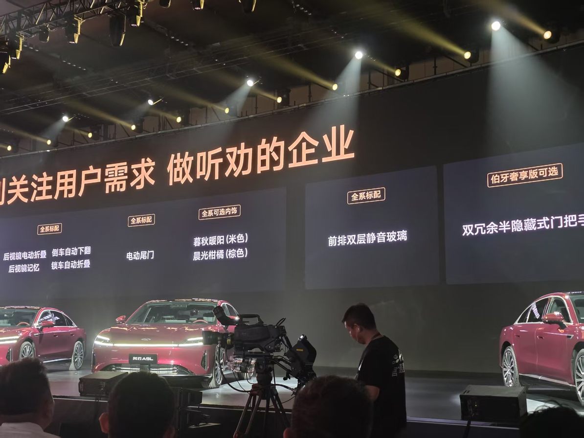 1小时大定破3.5万台 奇瑞风云A9L价格诚意是否令你满意？