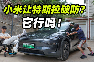 小米真能让特斯拉破防？城市高速3:1 ModelY换新版续航测试